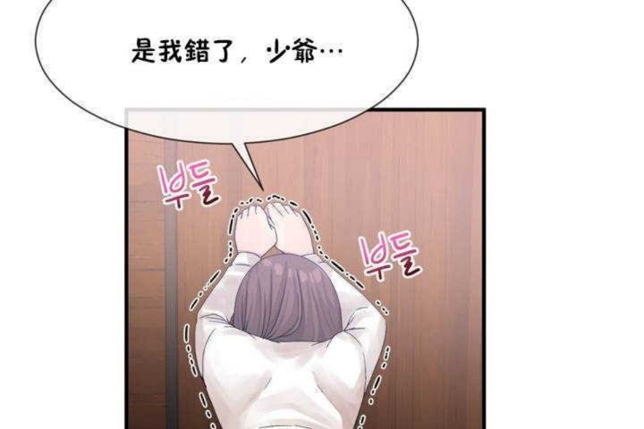 男公关与富家女第13话