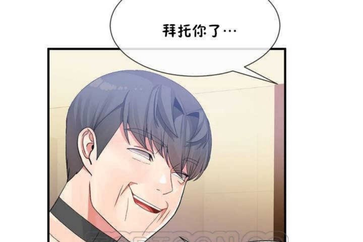 男公关与富家女第13话