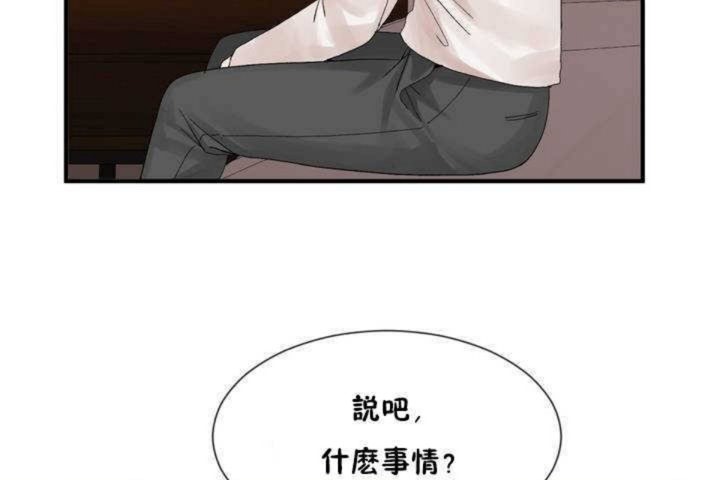 男公关与富家女第13话