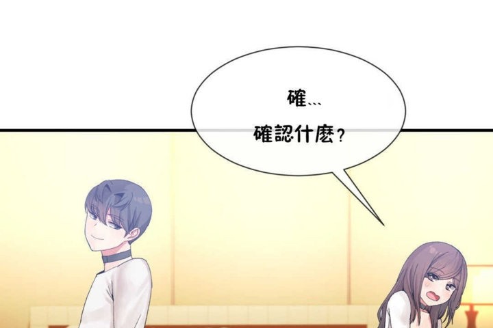 男公关与富家女第14话