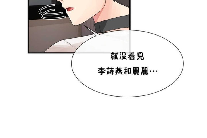 男公关与富家女第14话