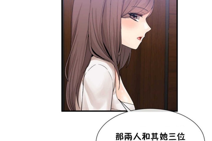 男公关与富家女第14话