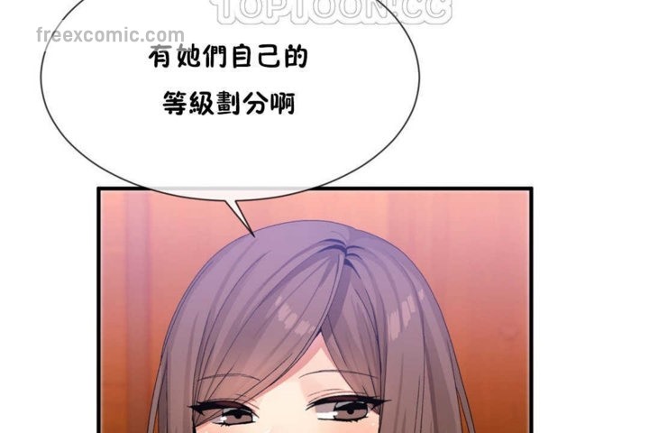 男公关与富家女第14话