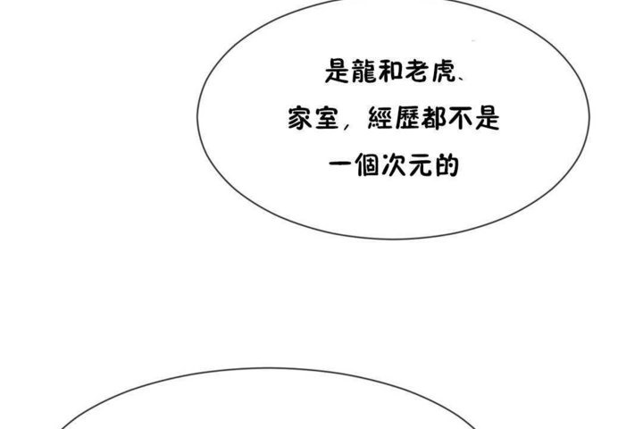 男公关与富家女第14话