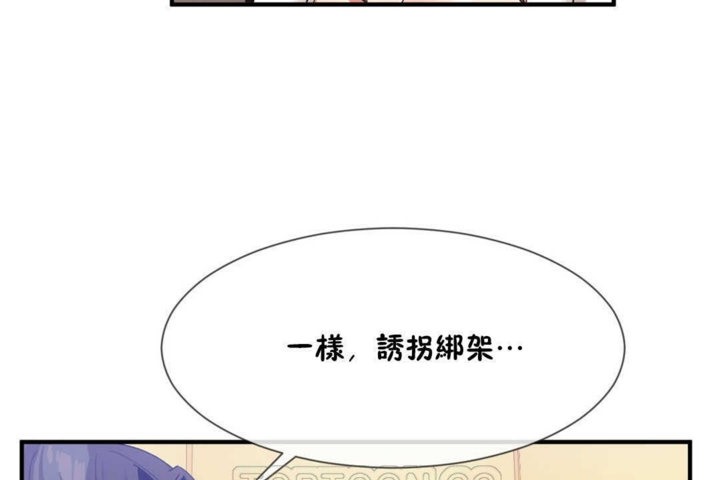 男公关与富家女第14话