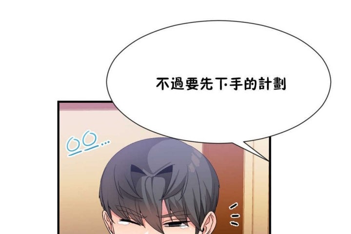 男公关与富家女第14话