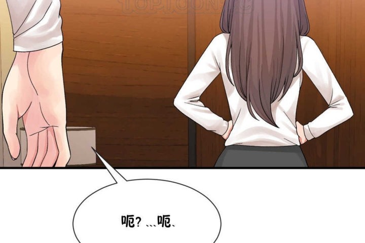 男公关与富家女第14话