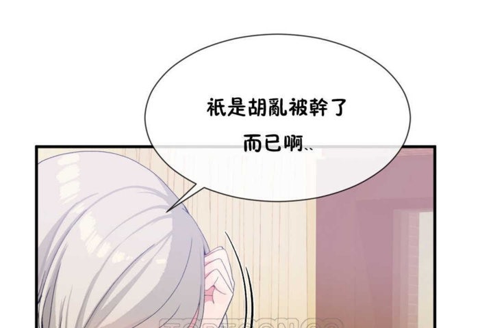 男公关与富家女第14话