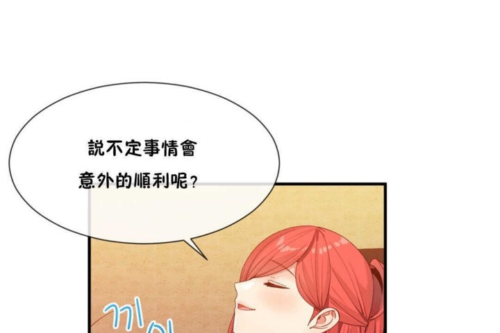 男公关与富家女第15话