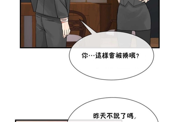 男公关与富家女第15话