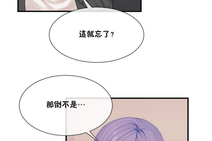 男公关与富家女第15话