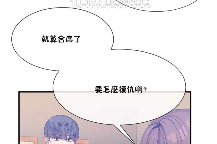 男公关与富家女第15话