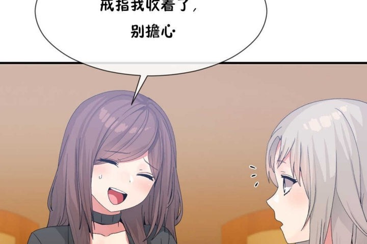 男公关与富家女第15话