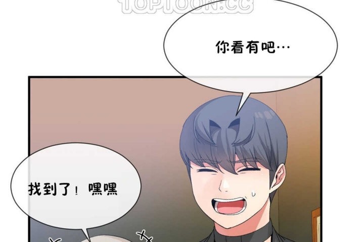 男公关与富家女第15话