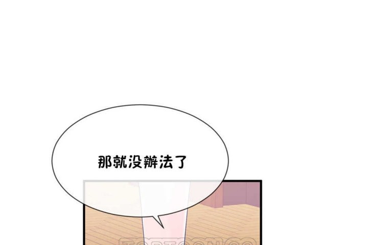 男公关与富家女第15话