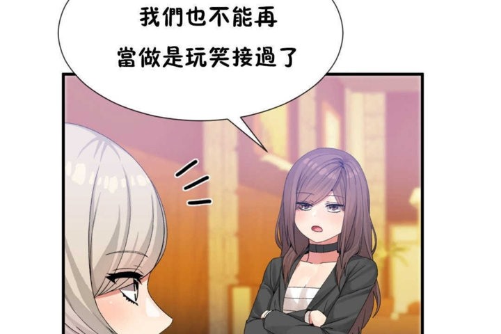 男公关与富家女第16话