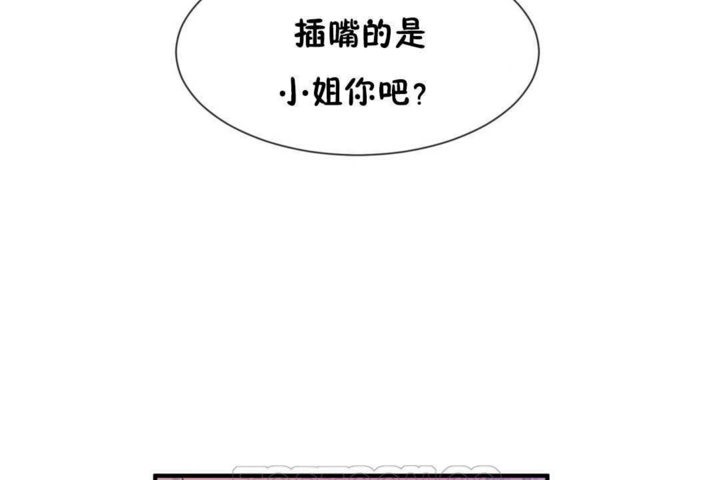 男公关与富家女第16话