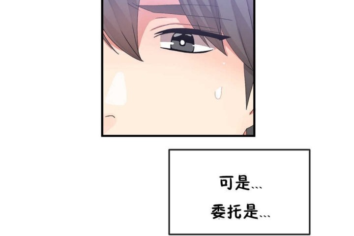 男公关与富家女第16话