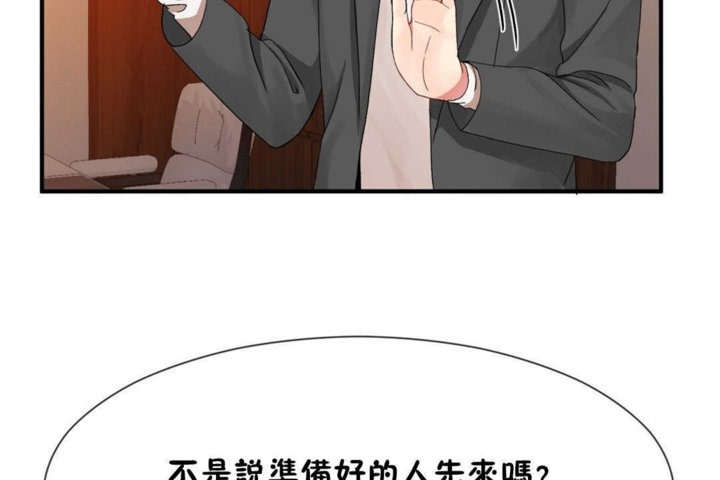 男公关与富家女第17话