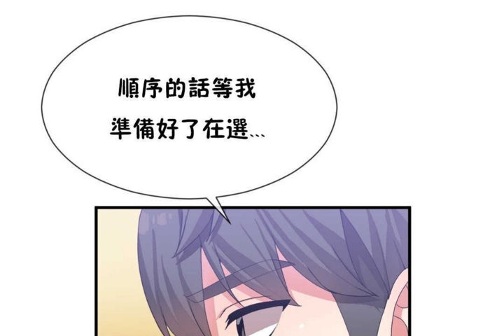 男公关与富家女第17话