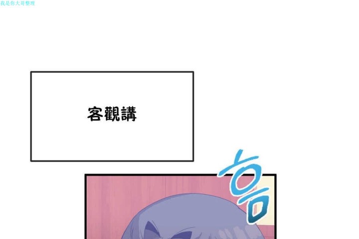 男公关与富家女第17话