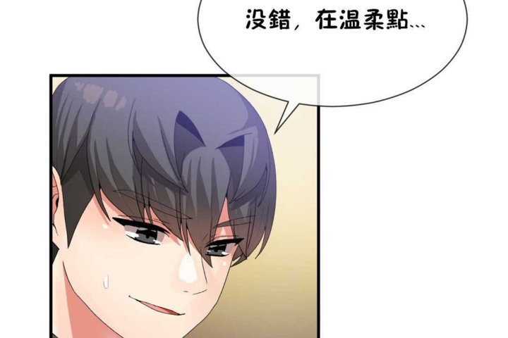 男公关与富家女第17话