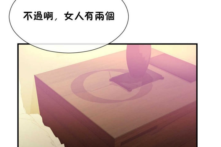 男公关与富家女第17话