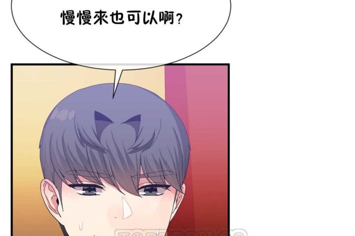 男公关与富家女第18话