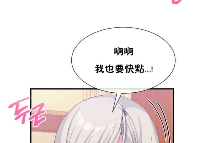 男公关与富家女第18话