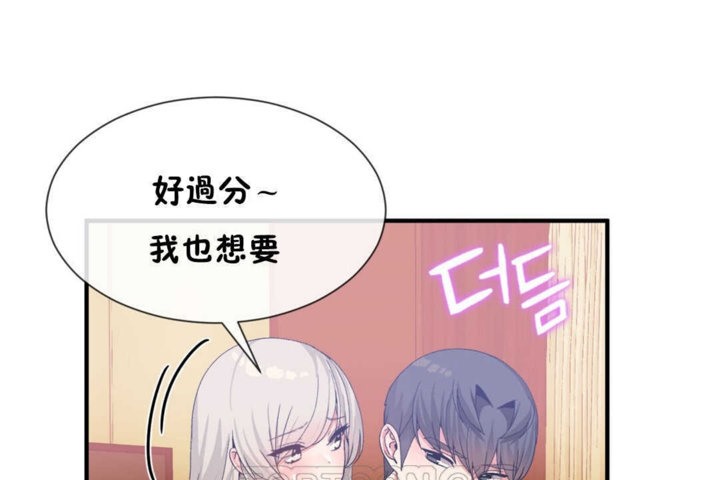 男公关与富家女第18话