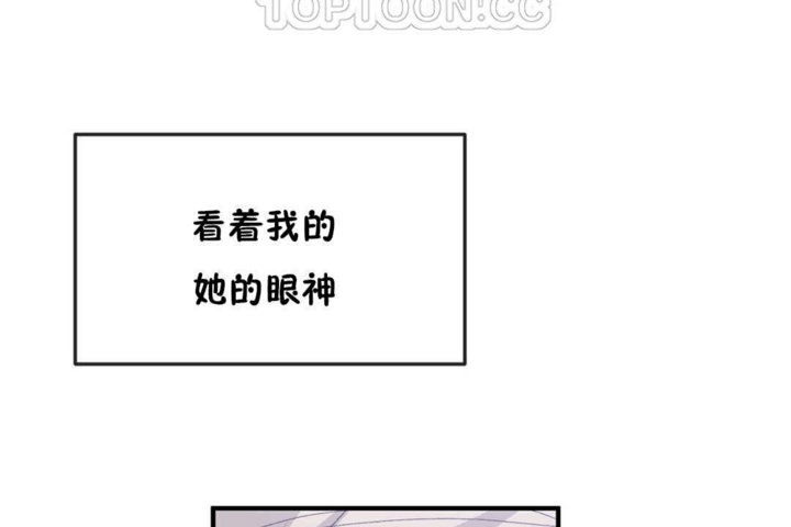 男公关与富家女第19话