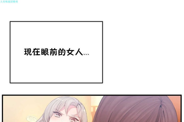 男公关与富家女第19话