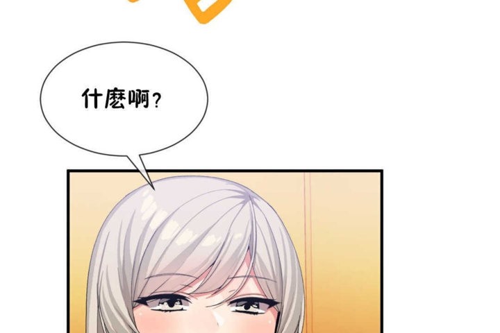 男公关与富家女第19话