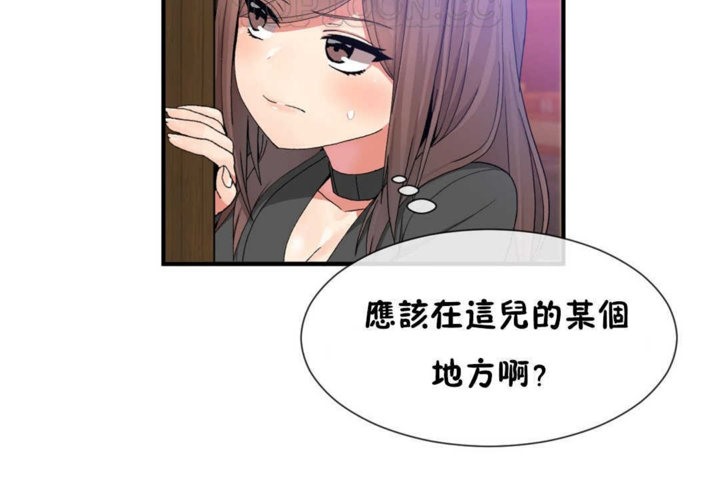 男公关与富家女第19话