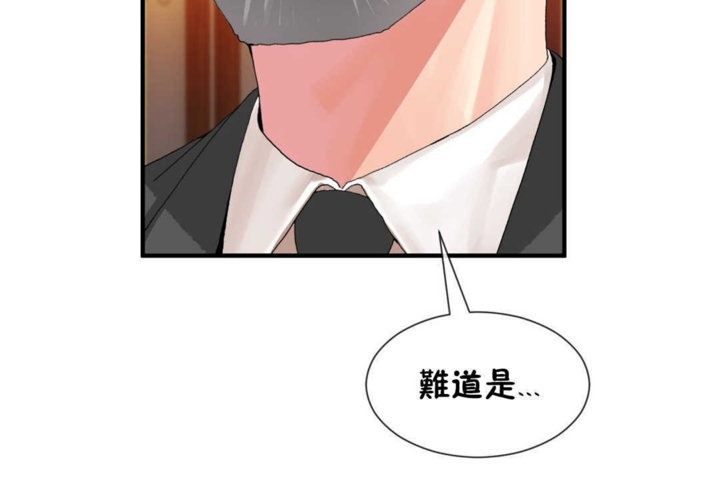 男公关与富家女第19话