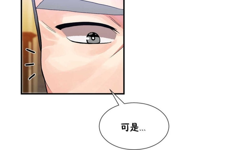 男公关与富家女第20话