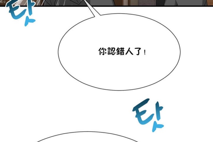 男公关与富家女第20话