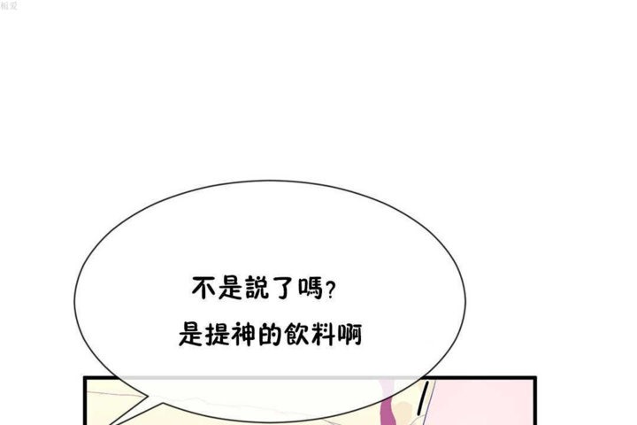 男公关与富家女第20话