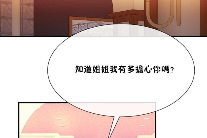 男公关与富家女第20话