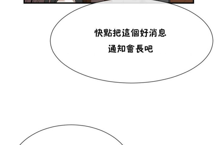 男公关与富家女第20话