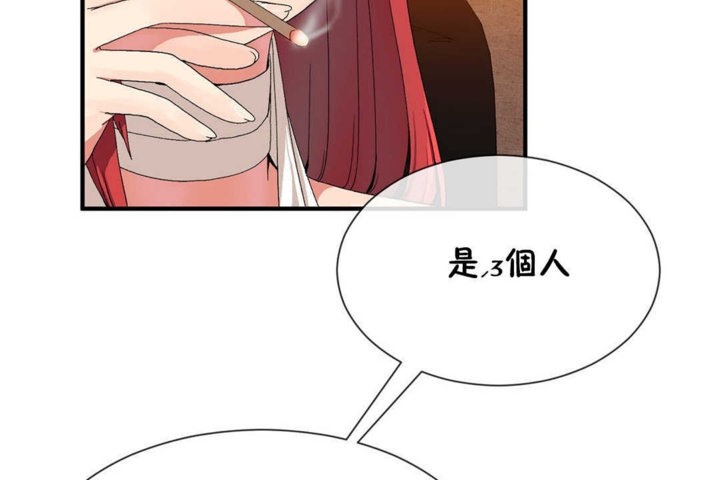 男公关与富家女第21话