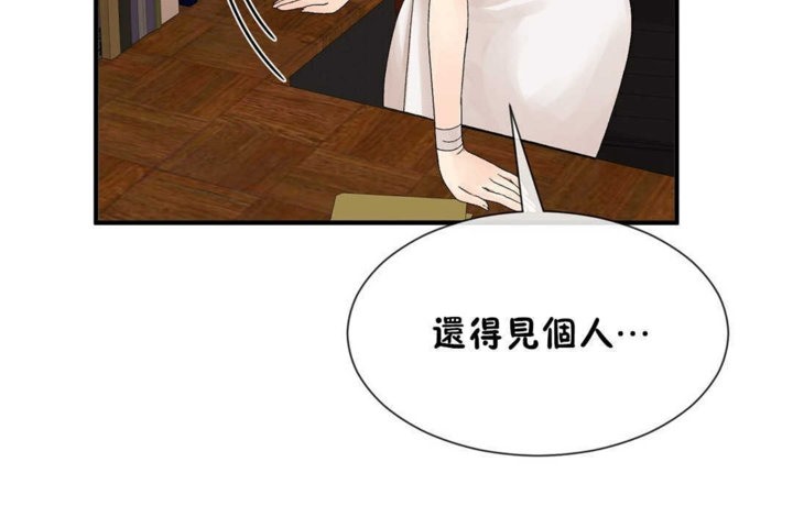 男公关与富家女第21话