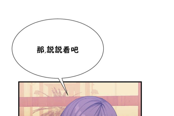 男公关与富家女第21话