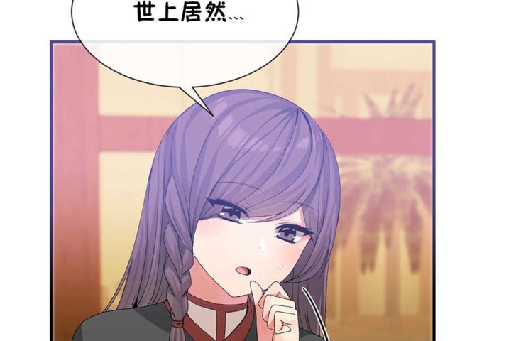 男公关与富家女第21话