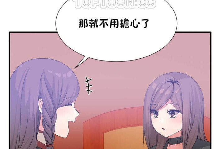 男公关与富家女第21话