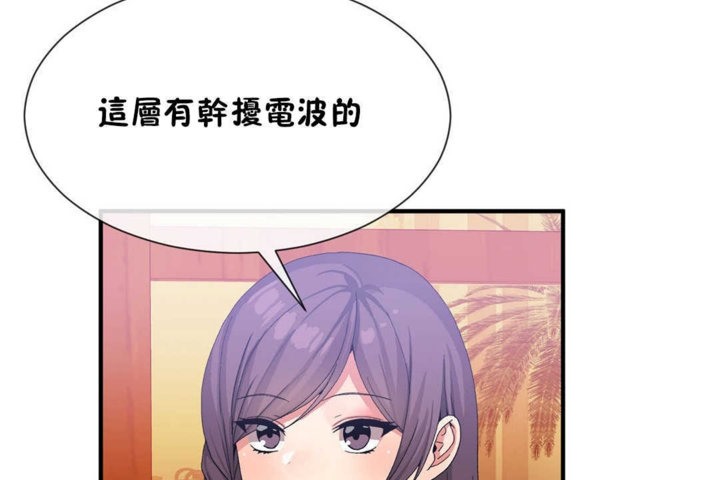 男公关与富家女第21话