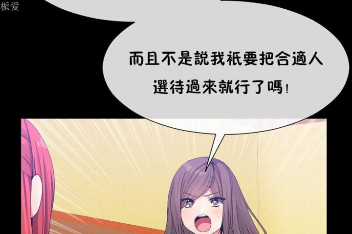 男公关与富家女第21话