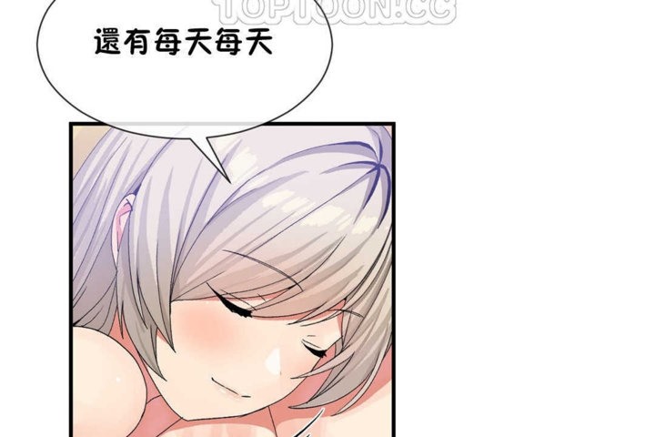 男公关与富家女第21话