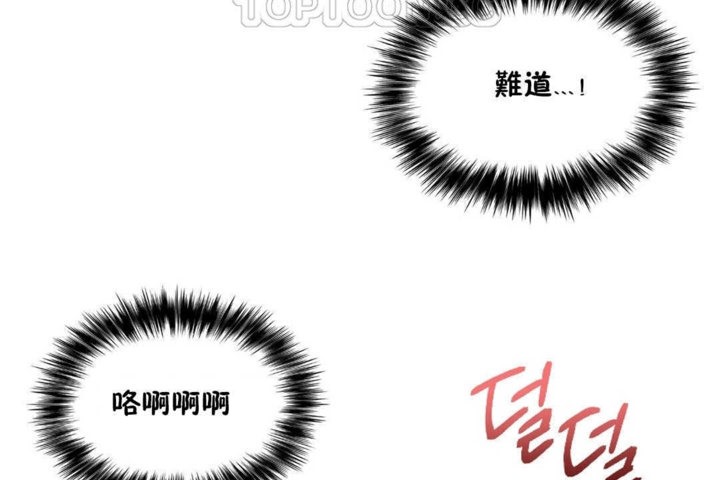 男公关与富家女第22话