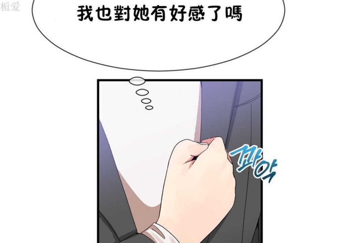 男公关与富家女第22话